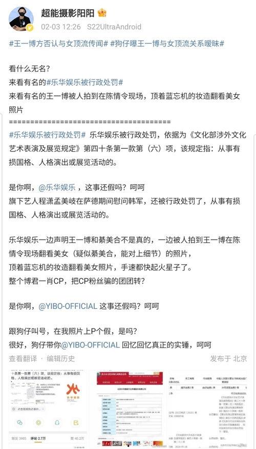 阳阳爆料王一博视频,阳阳独家爆料引网友热议