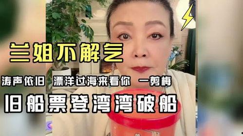 兰姐爆料谁被抓了视频在线观看,神秘人物被抓,视频在线观看引发热议 第2张 兰姐爆料谁被抓了视频在线观看,神秘人物被抓,视频在线观看引发热议 第2张