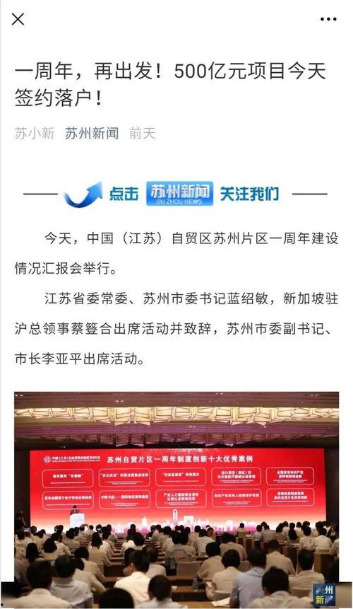 苏州最新发生的新闻爆料 第2张 苏州最新发生的新闻爆料 第2张