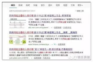 广东爆料主播排行榜最新,最新热门主播盘点 第2张 广东爆料主播排行榜最新,最新热门主播盘点 第2张
