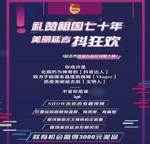 延吉抖音爆料事件真相视频,真相与误解的交织 第2张 延吉抖音爆料事件真相视频,真相与误解的交织 第2张