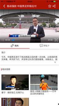 央视5在线观看,精彩赛事,一键尽享 第3张 央视5在线观看,精彩赛事,一键尽享 第3张
