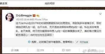 卓伟爆料马苏最新消息,揭秘娱乐圈风云再起 第2张 卓伟爆料马苏最新消息,揭秘娱乐圈风云再起 第2张