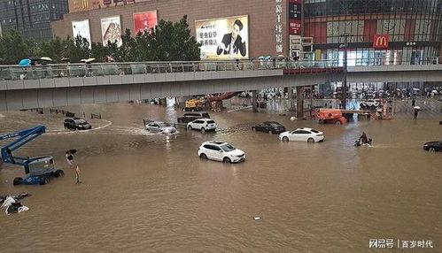 郑州暴雨爆料视频,惊心动魄的生死救援瞬间 第2张 郑州暴雨爆料视频,惊心动魄的生死救援瞬间 第2张