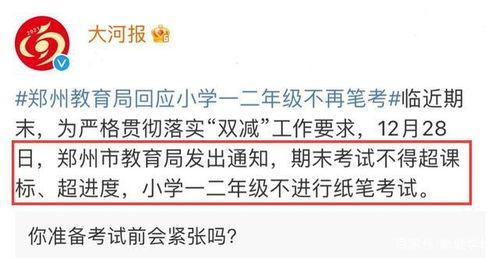 河南教育局最新爆料信息,揭秘教育改革新动向与政策调整详情 第3张 河南教育局最新爆料信息,揭秘教育改革新动向与政策调整详情 第3张