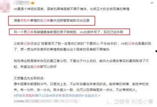 新疆记者爆料事件最新进展,真相逐步浮出水面 第2张 新疆记者爆料事件最新进展,真相逐步浮出水面 第2张