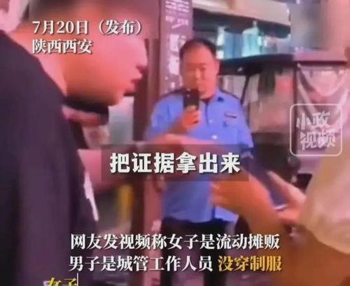 西安爆料最新视频,现场实况直击 第2张 西安爆料最新视频,现场实况直击 第2张