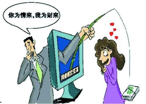诈骗最新爆料新闻报道图片,警惕这些新型骗局! 第2张 诈骗最新爆料新闻报道图片,警惕这些新型骗局! 第2张