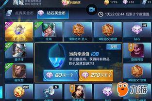 王者水晶最新活动爆料图,揭秘神秘爆料图，福利大放送！  第3张