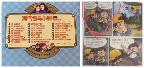 马小跳爆料老梁视频,老梁视频背后的惊人真相 第2张 马小跳爆料老梁视频,老梁视频背后的惊人真相 第2张