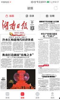 宁远县新闻爆料电话,倾听民声,助力和谐发展 第2张 宁远县新闻爆料电话,倾听民声,助力和谐发展 第2张