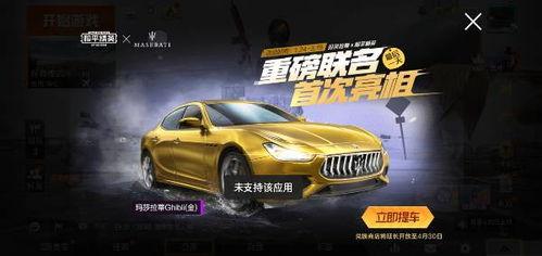 和平精英载具返场车皮肤最新爆料,炫酷造型惊艳来袭！