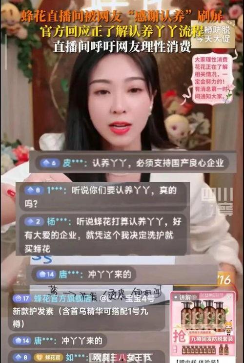鹿家门直播爆料最新消息,最新消息引发热议! 第2张 鹿家门直播爆料最新消息,最新消息引发热议! 第2张