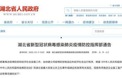 湖北新闻爆料投诉,投诉事件引发社会关注 第2张 湖北新闻爆料投诉,投诉事件引发社会关注 第2张