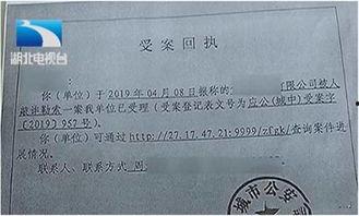 湖北新闻爆料投诉,投诉事件引发社会关注 第3张 湖北新闻爆料投诉,投诉事件引发社会关注 第3张