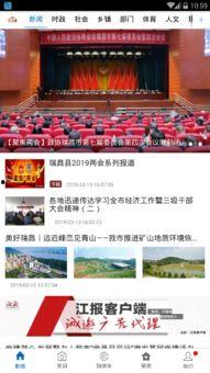 瑞昌新闻爆料,揭秘当地热点事件背后的真相 第2张 瑞昌新闻爆料,揭秘当地热点事件背后的真相 第2张