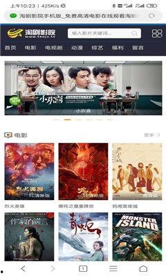 手机淘电影在线观看,畅享在线观影新体验
