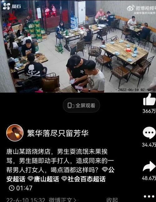 爆料唐山视频大全下载,揭秘火爆网络事件幕后真相 第2张 爆料唐山视频大全下载,揭秘火爆网络事件幕后真相 第2张