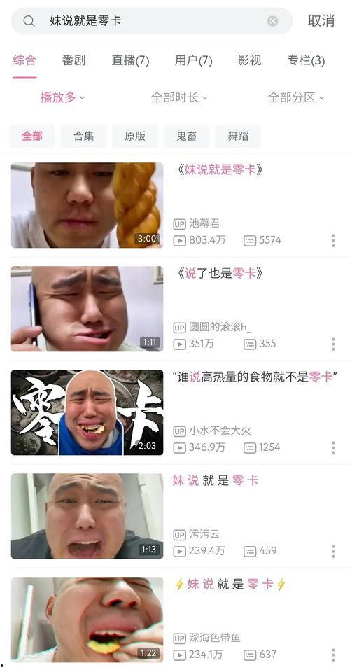 推特抖音网红吃瓜事件,揭秘抖音推特热议背后的真相” 第3张 推特抖音网红吃瓜事件,揭秘抖音推特热议背后的真相” 第3张