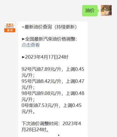最新油价爆料消息查询电话,电话查询揭示市场动态