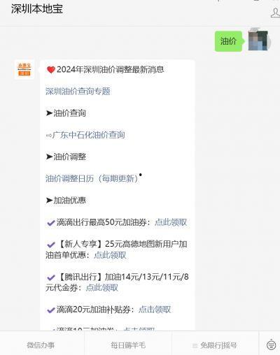 最新油价爆料消息查询电话,电话查询揭示市场动态 第2张 最新油价爆料消息查询电话,电话查询揭示市场动态 第2张