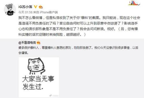 有名吃瓜最新事件爆料,揭秘娱乐圈最新惊天爆料! 第3张 有名吃瓜最新事件爆料,揭秘娱乐圈最新惊天爆料! 第3张