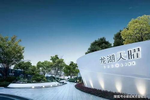 龙湖天曜天津最新爆料,高端居住新地标，引领城市未来生活潮流”  第2张
