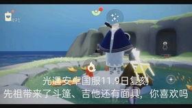 光遇复刻爆料怎么做视频