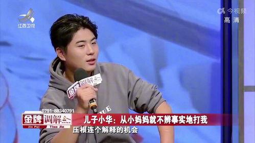 调解爆料母亲丑事视频播放,调解风波引发家庭伦理争议