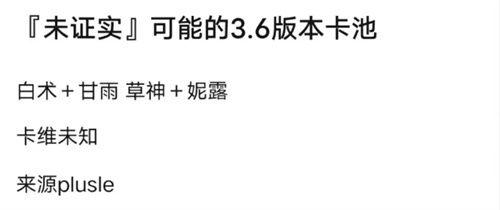 原神5.8卡池最新爆料,神秘新角色登场,五星阵容再升级! 第1张 原神5.8卡池最新爆料,神秘新角色登场,五星阵容再升级! 第1张