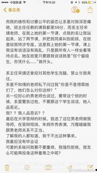 圈内真实故事最新爆料,娱乐圈惊天内幕,真实事件引发热议 第3张 圈内真实故事最新爆料,娱乐圈惊天内幕,真实事件引发热议 第3张