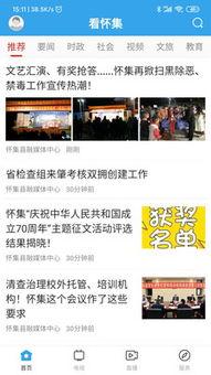 怀集新闻爆料电话,揭秘怀集最新动态，一键掌握资讯脉搏  第1张
