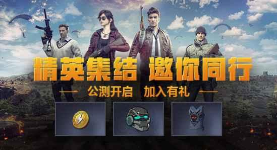 和平精英最新爆料联名,跨界联名新篇章! 第3张 和平精英最新爆料联名,跨界联名新篇章! 第3张