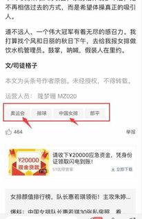 今日头条爆料怎么爆,揭秘事件背后真相 第2张 今日头条爆料怎么爆,揭秘事件背后真相 第2张