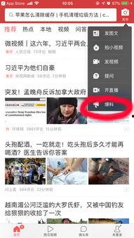 今日头条爆料怎么爆,揭秘事件背后真相 第3张 今日头条爆料怎么爆,揭秘事件背后真相 第3张