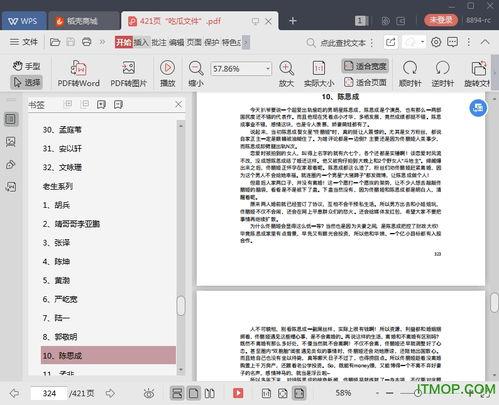 娱乐吃瓜音频下载网站,一键获取热门八卦,畅享娱乐盛宴! 第3张 娱乐吃瓜音频下载网站,一键获取热门八卦,畅享娱乐盛宴! 第3张