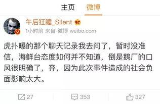 圈内大佬爆料小伙,小伙崛起背后的惊人故事  第1张