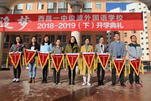 西昌一中最新爆料消息  第1张