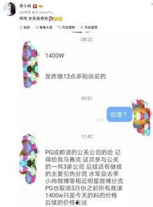 卓伟最新爆料公关事件,揭秘娱乐圈公关事件背后真相 第3张 卓伟最新爆料公关事件,揭秘娱乐圈公关事件背后真相 第3张