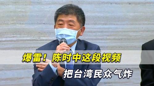 台湾爆料人物是谁啊视频,视频曝光背后的真相  第2张