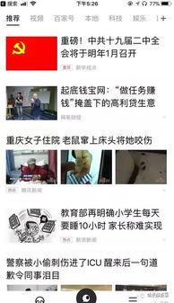 新闻爆料后可以再爆吗,揭秘更多惊人内幕 第2张 新闻爆料后可以再爆吗,揭秘更多惊人内幕 第2张