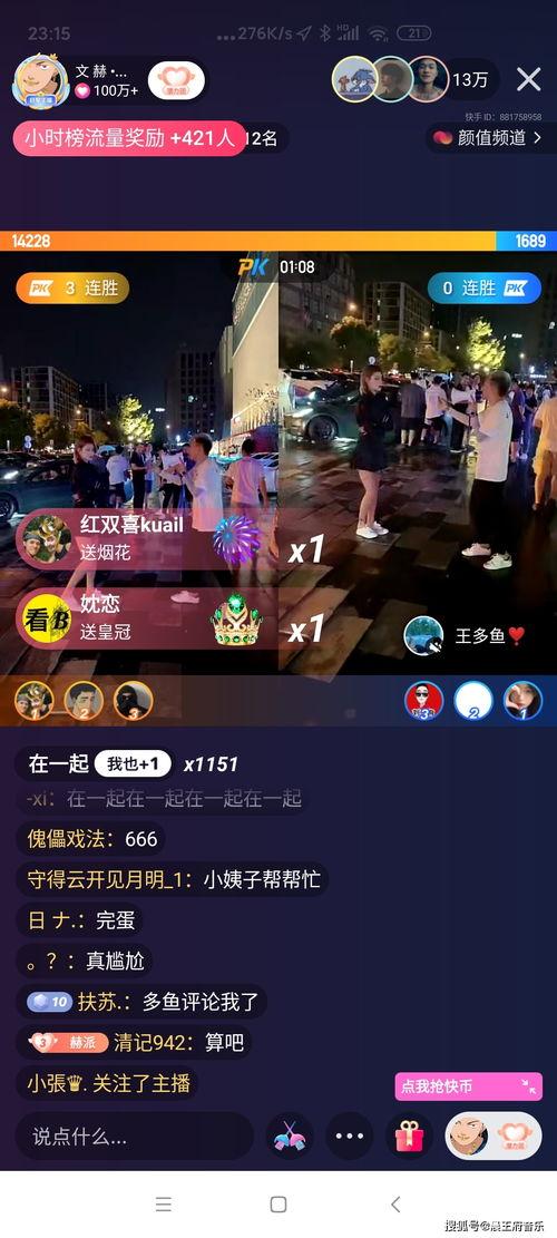 文赫王多鱼最新爆料,揭秘娱乐圈幕后真相 第2张 文赫王多鱼最新爆料,揭秘娱乐圈幕后真相 第2张
