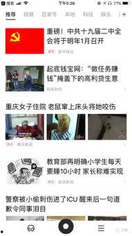 新闻内容大爆料,新闻内容大爆料背后的惊人真相  第2张