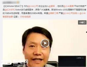 雷军口误爆料视频大全,揭秘小米掌门人真实一面 第2张 雷军口误爆料视频大全,揭秘小米掌门人真实一面 第2张