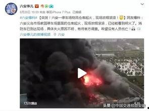 义乌火灾最新爆料,揭秘事故原因与救援进展 第1张 义乌火灾最新爆料,揭秘事故原因与救援进展 第1张
