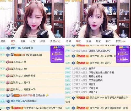 女主播被老公爆料视频,老公揭露惊人真相