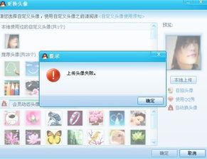 爆料视频显示上传失败,幕后真相揭秘