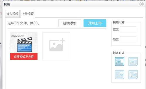 爆料视频显示上传失败,幕后真相揭秘 第3张 爆料视频显示上传失败,幕后真相揭秘 第3张
