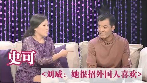 史可爆料刘威视频,史可揭露娱乐圈不为人知的一面 第2张 史可爆料刘威视频,史可揭露娱乐圈不为人知的一面 第2张