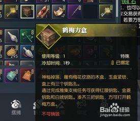 逆水寒最新爆料盒子怎么获得,揭秘如何轻松获得神秘盒子 第2张 逆水寒最新爆料盒子怎么获得,揭秘如何轻松获得神秘盒子 第2张